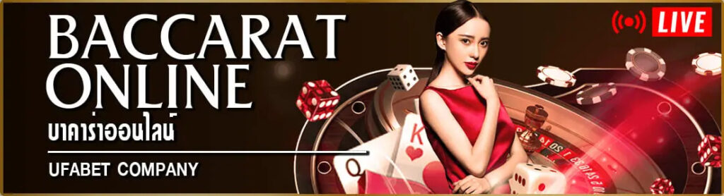 Baccarat Online