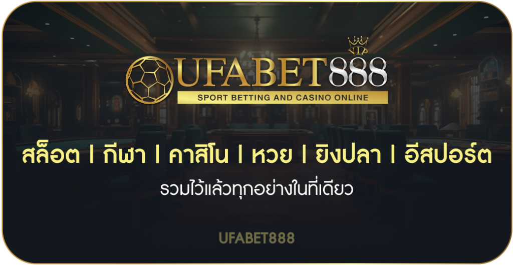 BANNER ufabet888