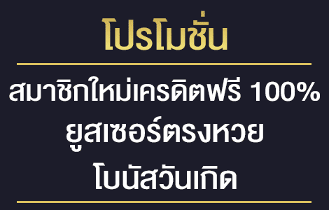 โปรโมชั่น ufabet