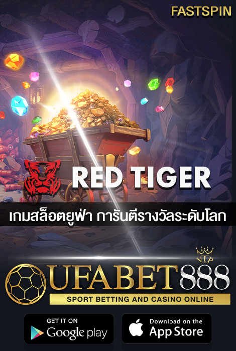 RED Tiger