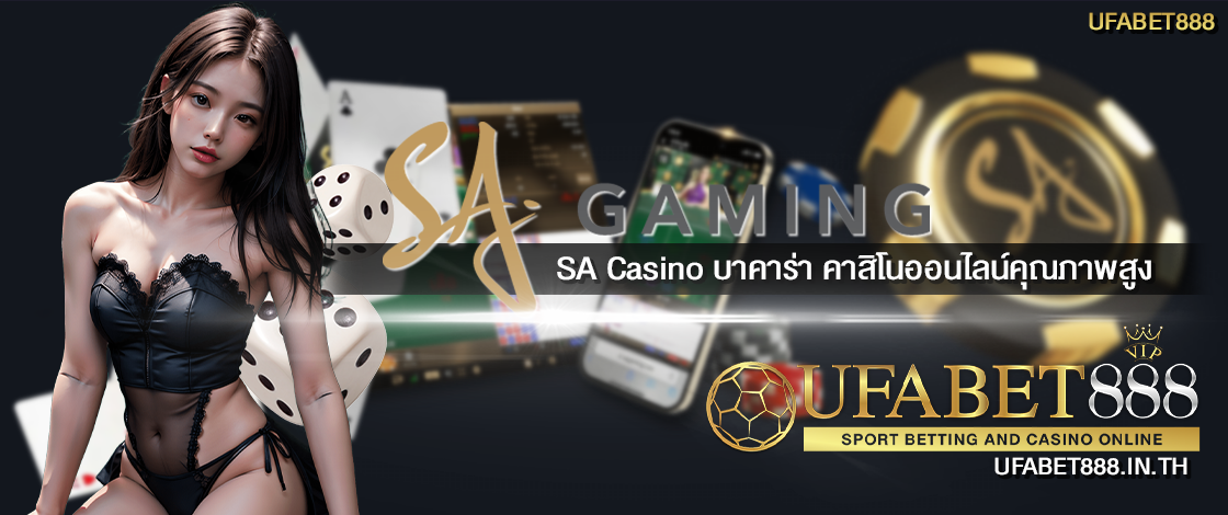 SA Casino